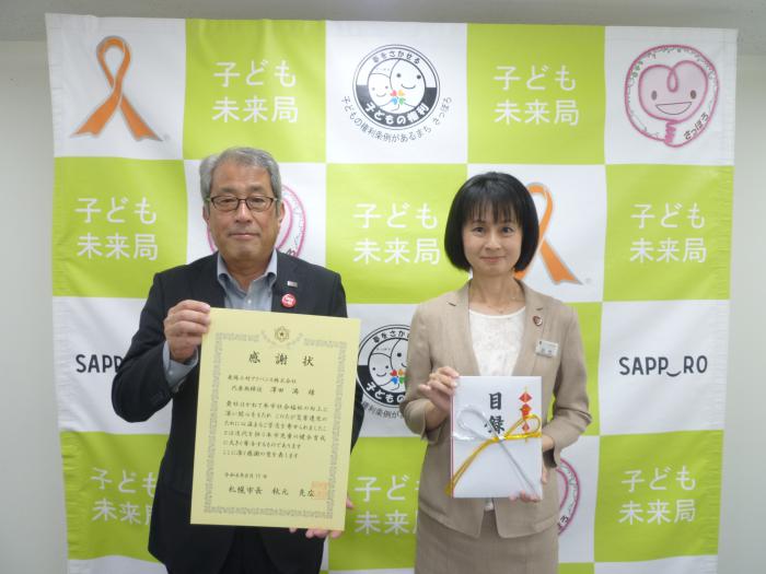 20260817感謝状贈呈式の様子(東陽上村アドバンス株式会社様)