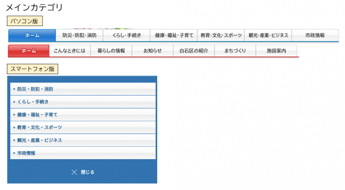 Q36設問説明画像