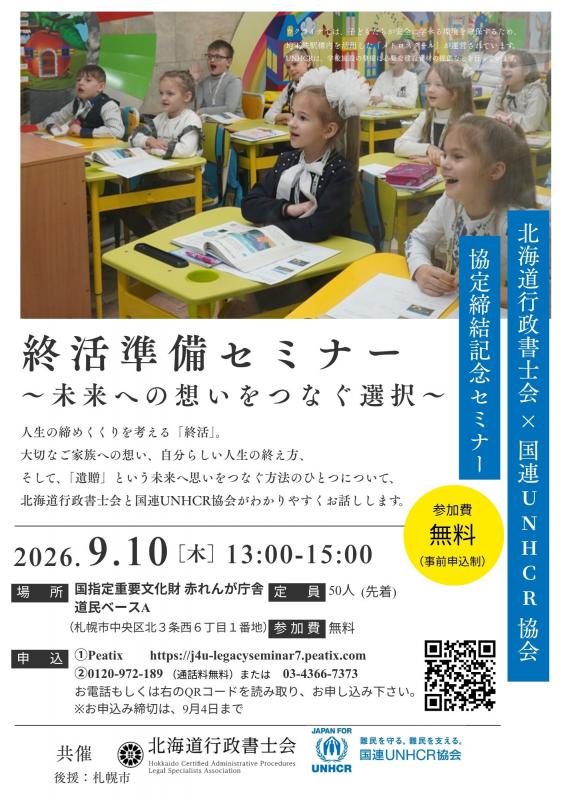 セミナーちらし