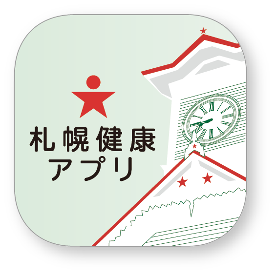 健康アプリのアイコン