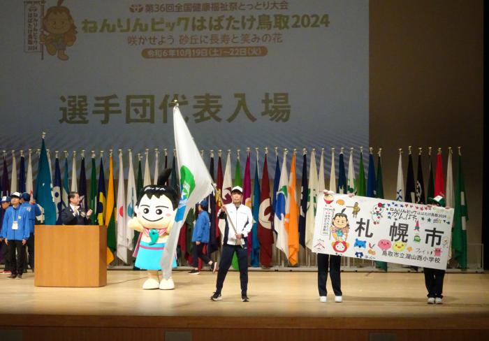 閉会式①