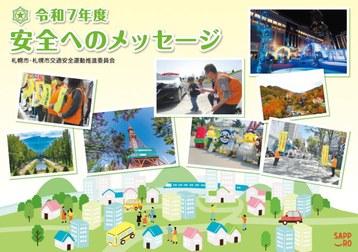 Safety_Messages_r7_Front_Cover