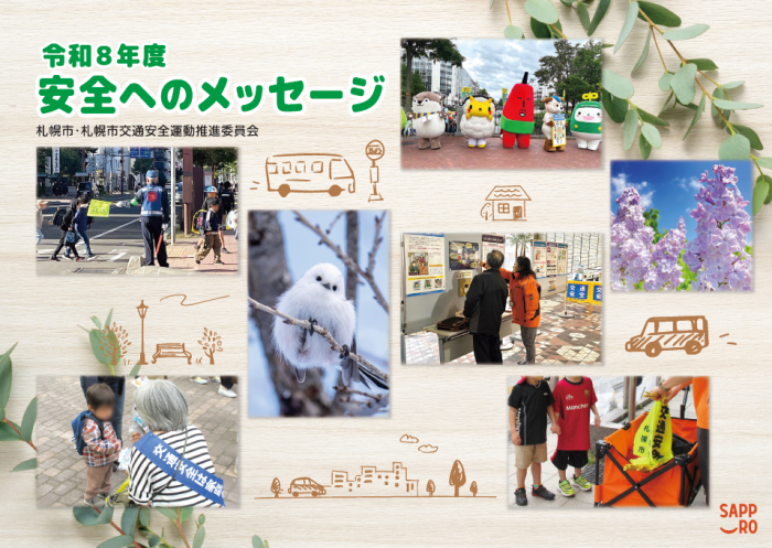 Safety_Messages_r8_Front_Cover