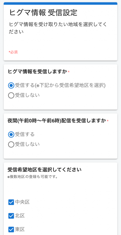 ライン画面