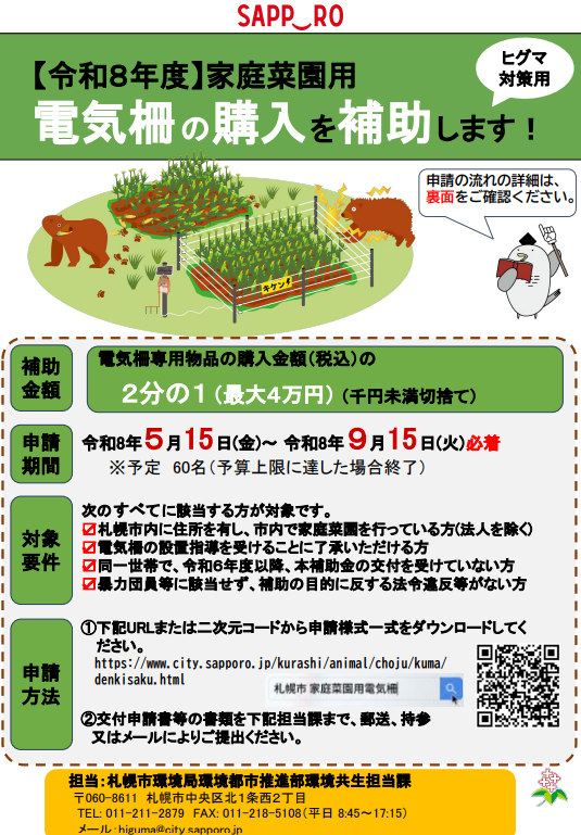 チラシ１ページ目