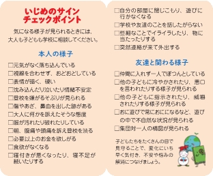 相談窓口周知カード内側面