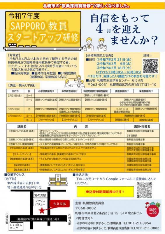 0203saiyoumaekenshu