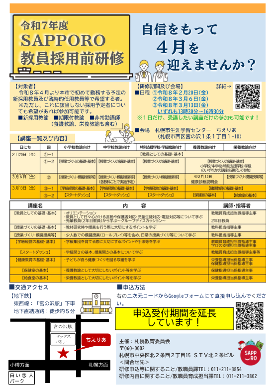 080202saiyoumaekenshu