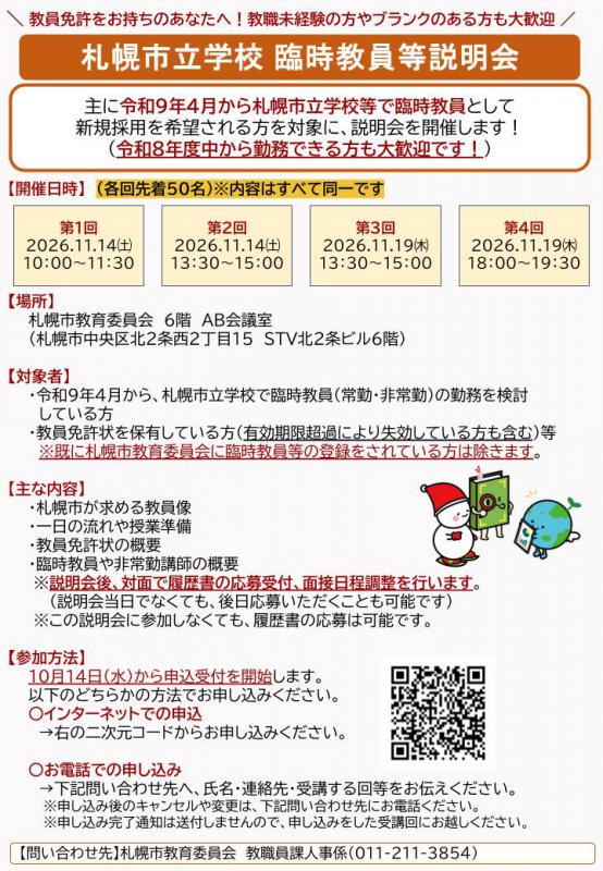 r8-11rinjikyoin