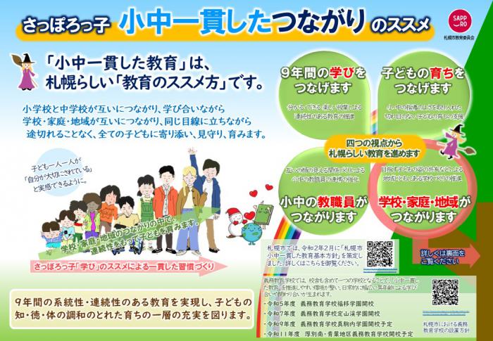 r8syoutyuuikkansitasusume_1