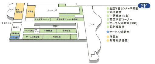 センター2階館内図