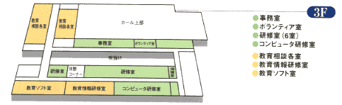 センター3階館内図