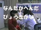 なんだかへんだ＿びょうきかな