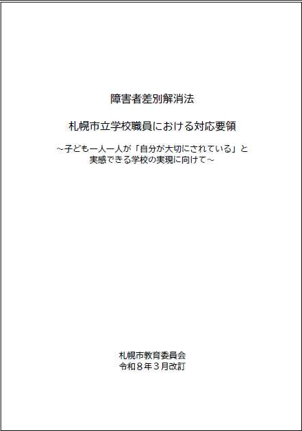 taiouyouryouhyoushi1