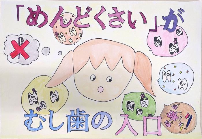 令和8年度佳作小学校5年の作品その2
