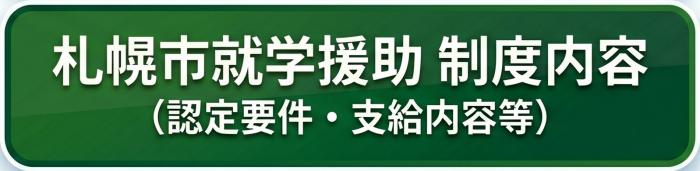 制度内容