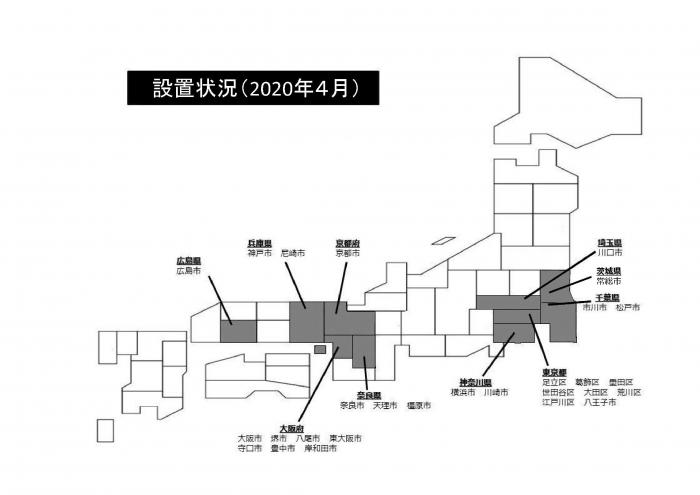 夜中の全国設置状況