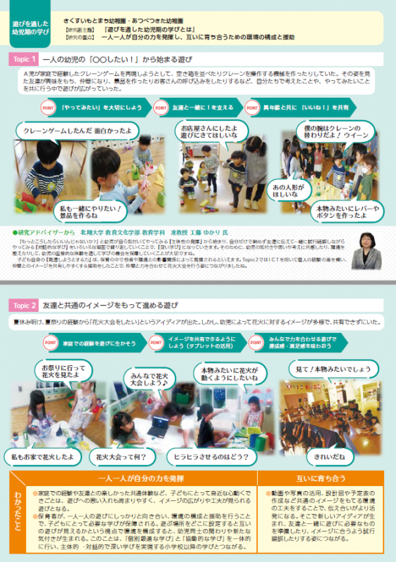 sesaku2