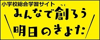 みんなで創ろう明日のきよた