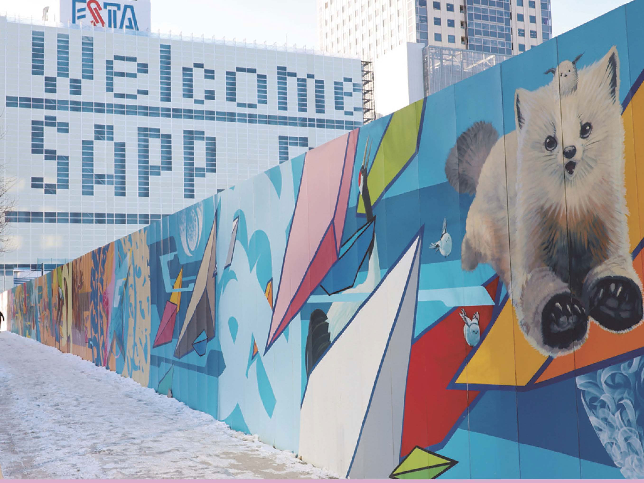 広報さっぽろ2月号表紙