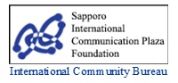 Sapporo International Communication Plaza Foundation International Community Bureau