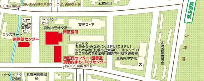 南区役所、南保健センター、南区民センター・図書室、真駒内まちづくりセンター周辺地図