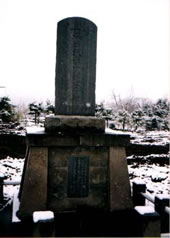 湯の沢台解放記念碑の写真
