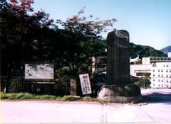 北海道三景之碑の写真