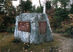 木村敏男句碑の写真