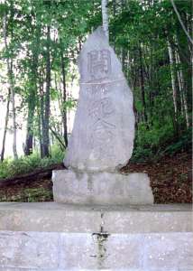 開拓紀念碑の写真