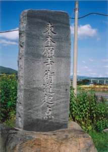 東本願寺街道起点（碑）の写真1