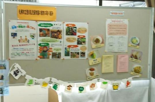 澄川乳児保育園食育の取組パネルの写真