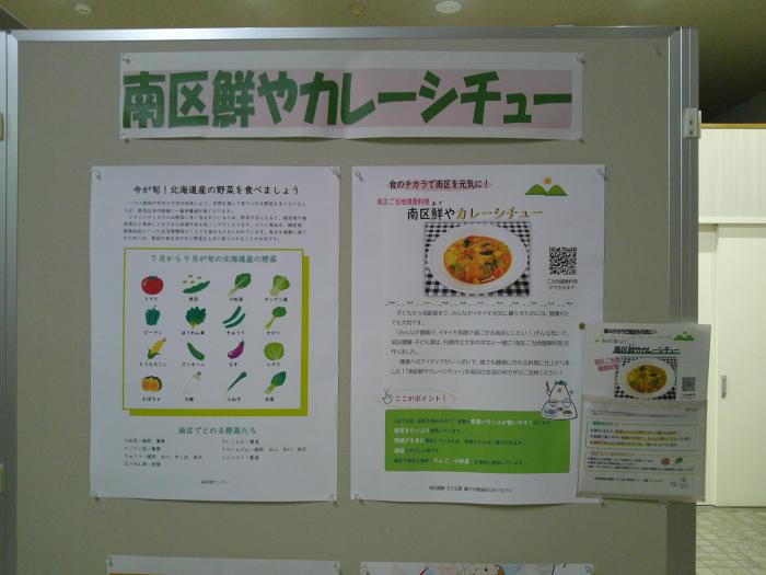 R7野菜パネル展7
