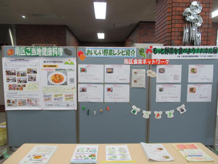 野菜パネル展大二