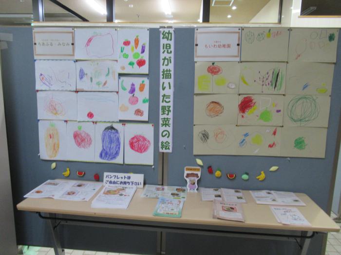 野菜パネル展五