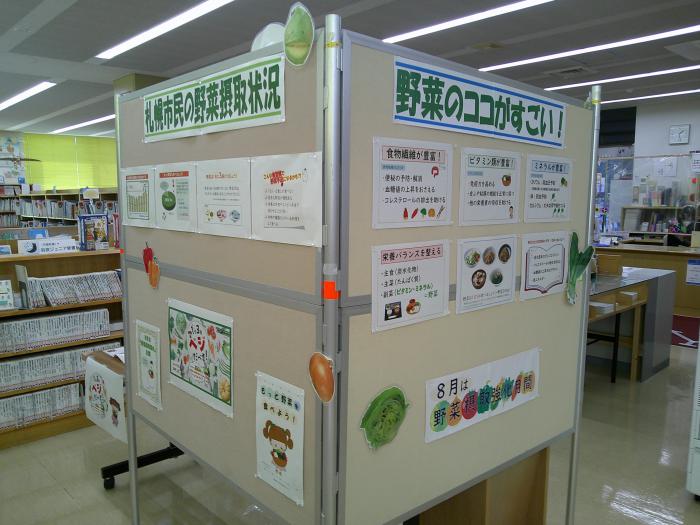 R7澄川図書館野菜パネル展2