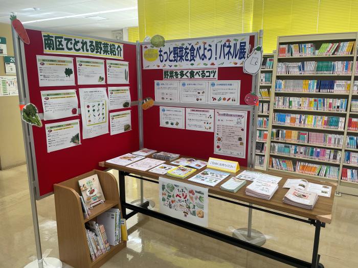R7澄川図書館野菜パネル展