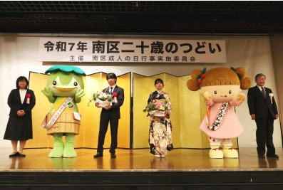 令和7年南区二十歳のつどいでのさくらんぼちゃんの様子