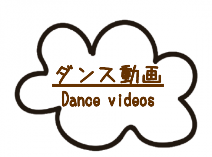 画像：さくらんぼちゃんのダンス動画のバナー
