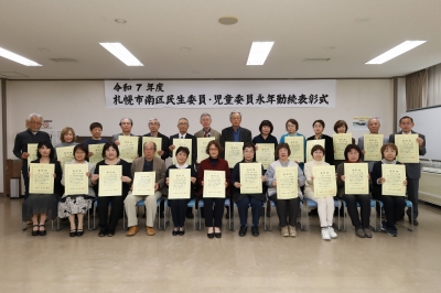 民生委員・児童委員永年勤続表彰式