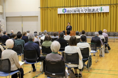 緑苑大学開講式3