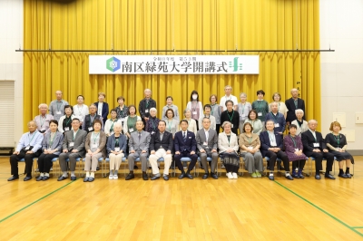 緑苑大学開講式1