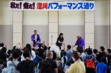 秋だ！祭りだ！澄川パフォーマンス通り2025