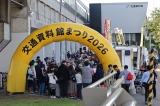 交通資料館まつり2026