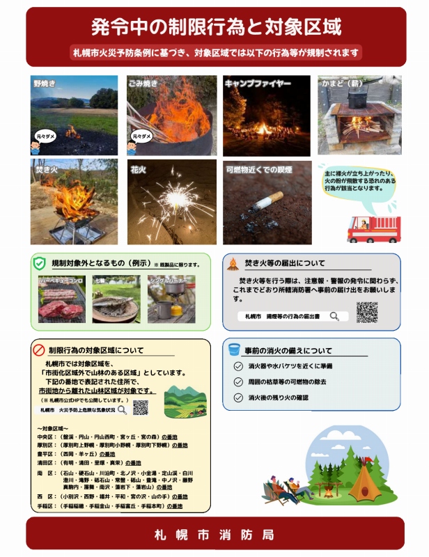 リーフレット裏