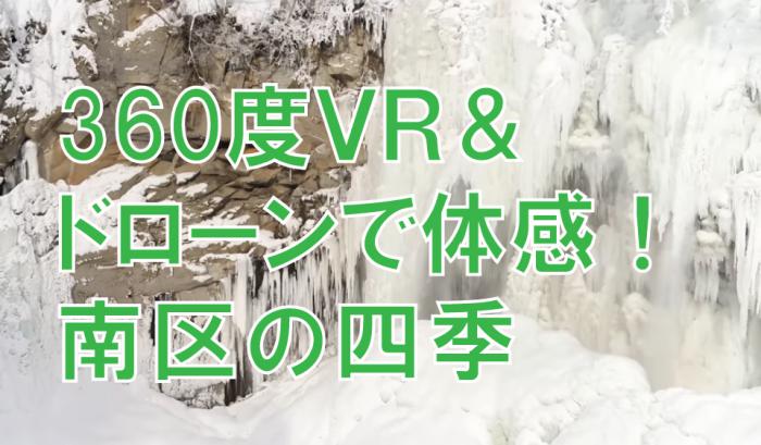 360VRバナー