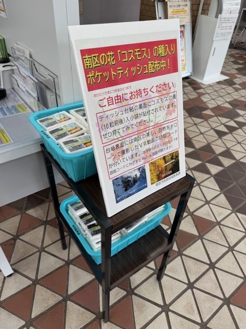 ポケットティッシュ配布場所の写真（拡大）