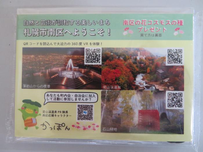 ティッシュおもて