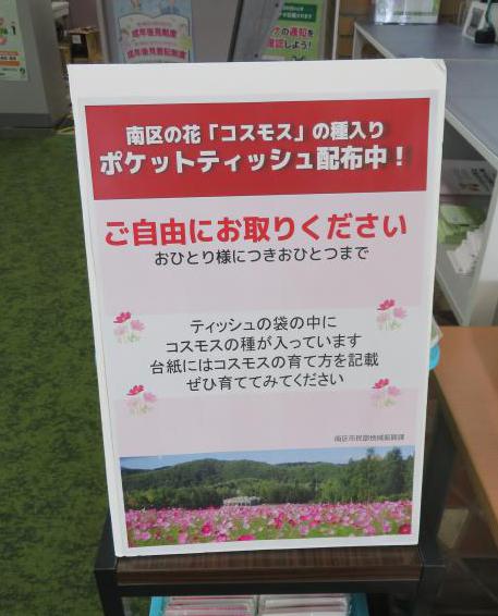 ティッシュ配置場所（拡大）