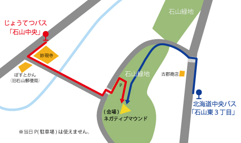路線バス降車停留所